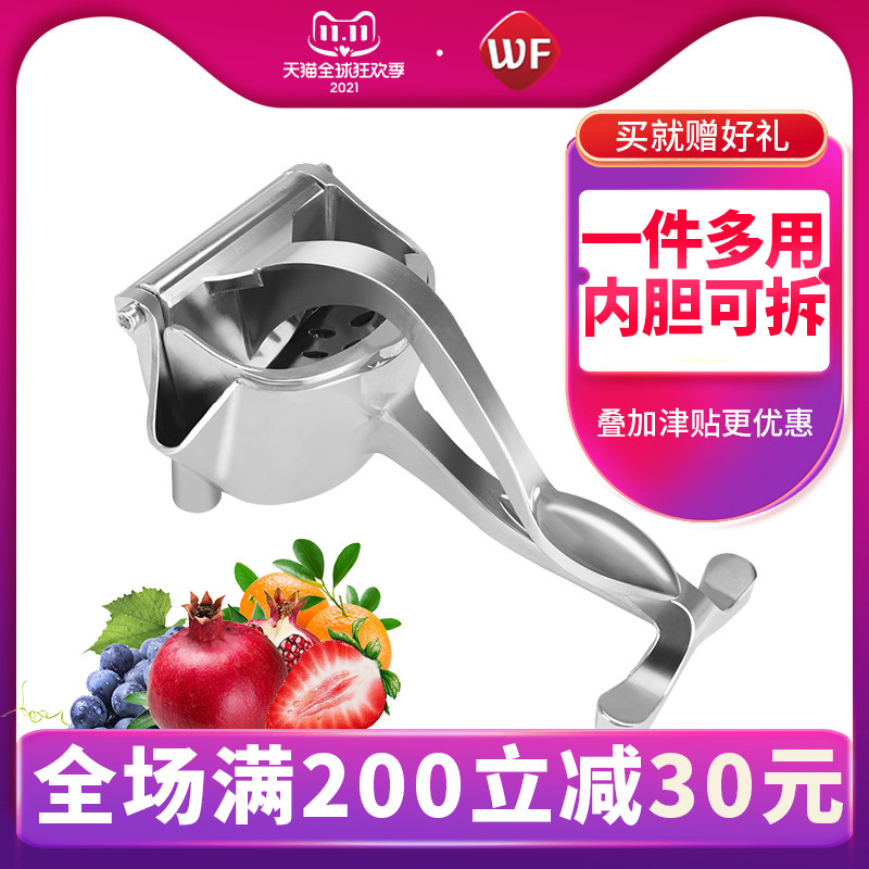 伟丰手动榨汁机榨柠檬挤压橙汁挤姜器神器水果汁榨汁器家用压汁器