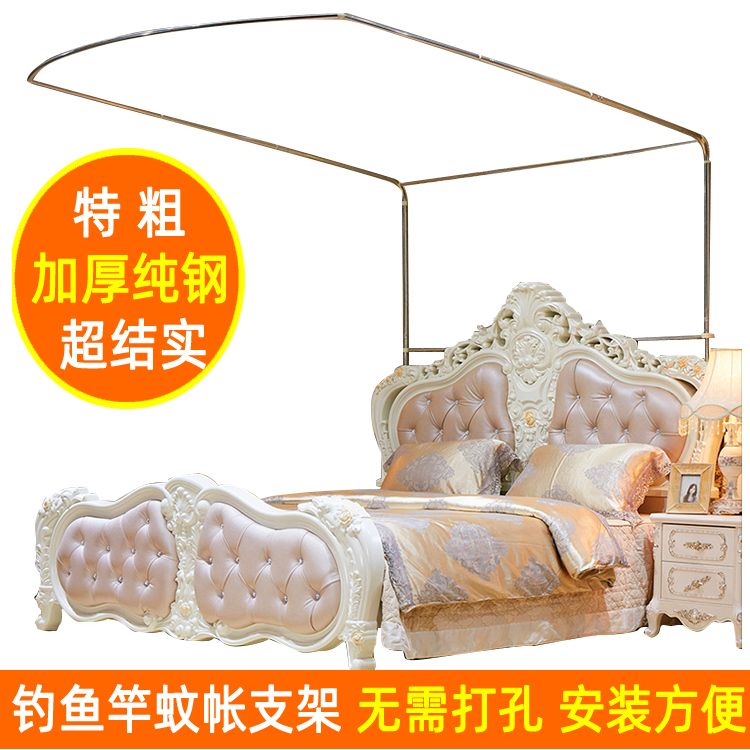 单独U型伸缩蚊帐支架三开门加粗厚宫廷落地式家用纯钢钓鱼竿通用