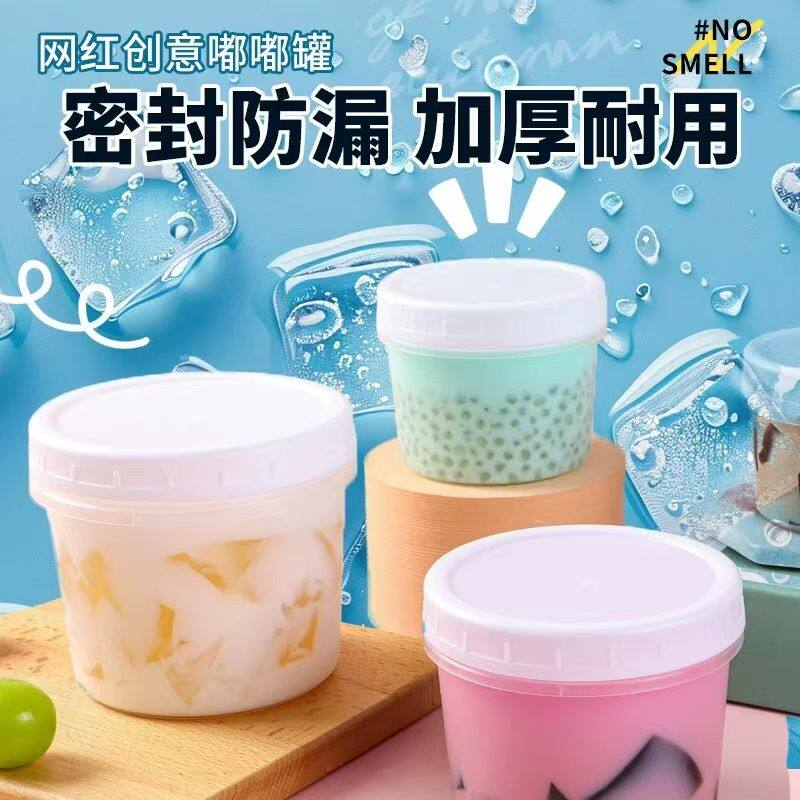 一次性分装小盒嘟嘟罐旋转外卖龟苓膏盒耐高温酸奶打包碗密封汤杯