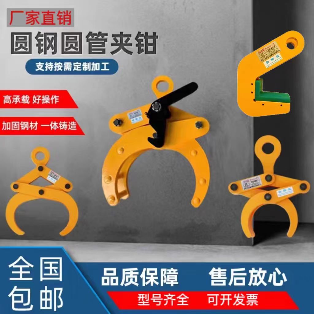 圆管夹起重吊钳YG圆钢夹钳OD铁管水平吊装钩水泥管专圆形夹夹具