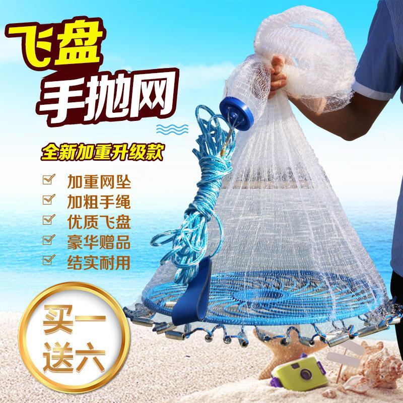 供应飞盘单丝手抛网易抛旋网捕鱼撒网户外捉鱼工具鱼娄手工渔网