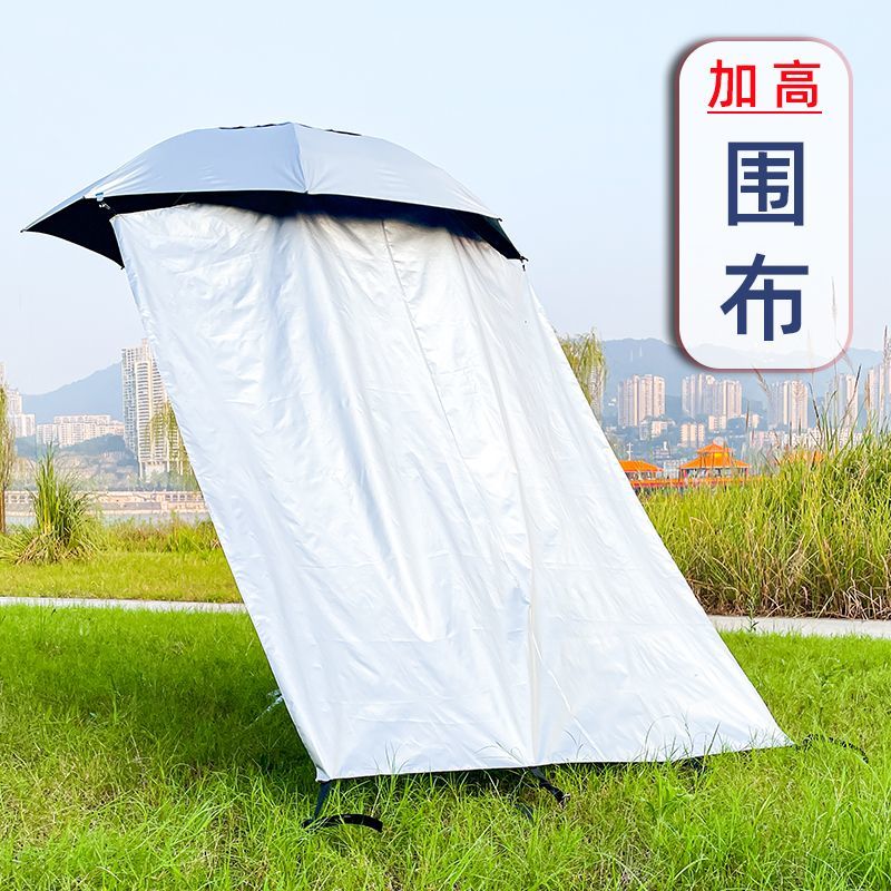 2米高围布钓鱼伞配件户外免撑伞用防风防雨防晒隐私遮挡遮阳围裙