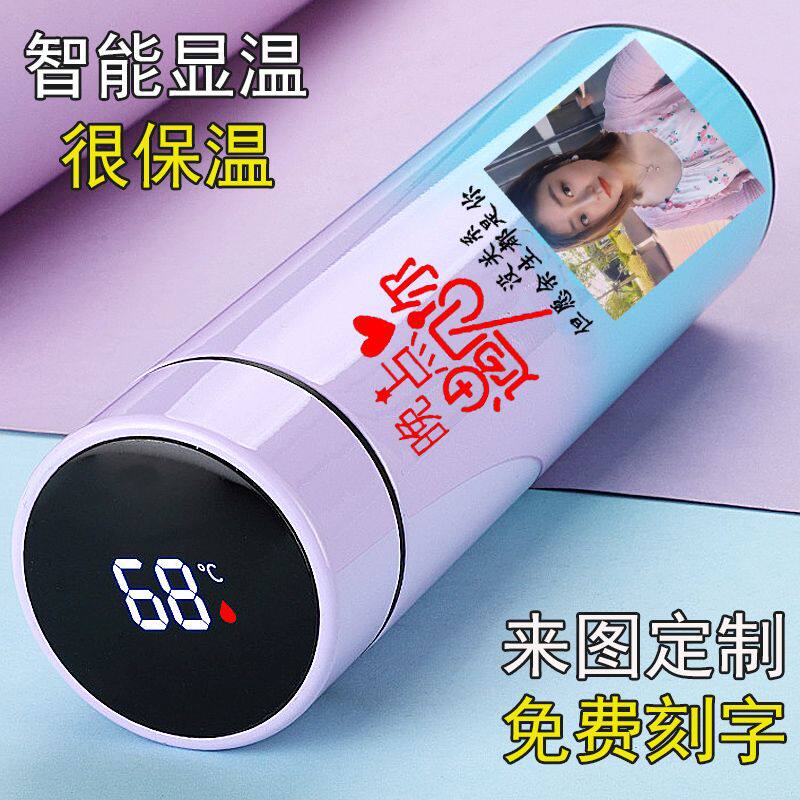 保温杯实用生日礼物刻字印图案私人定制照片情侣水杯女士礼品杯子