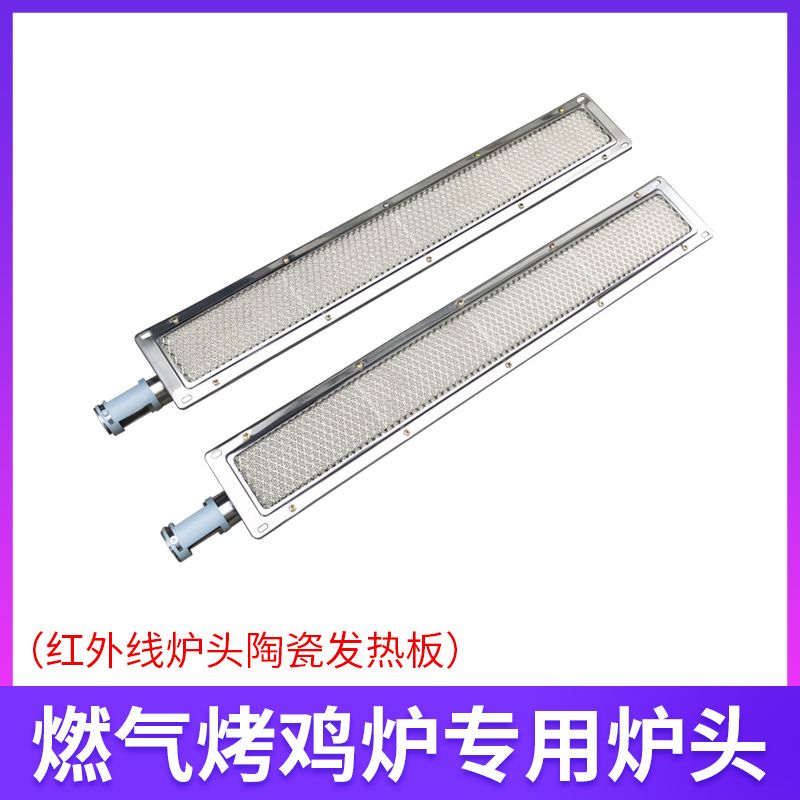 摇滚烤鸡炉商用燃气液化气火排配件烤鸡炉配件