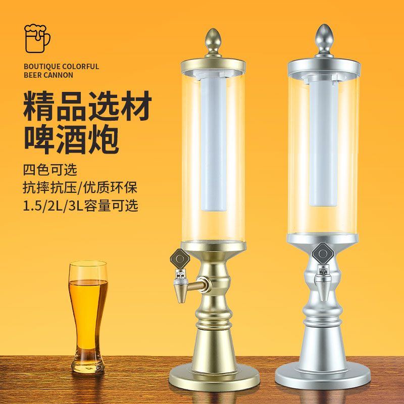 酒炮欧式3L扎啤酒炮商用发光啤酒壶酒塔酒吧ktv鸡尾酒1.5L果汁桶
