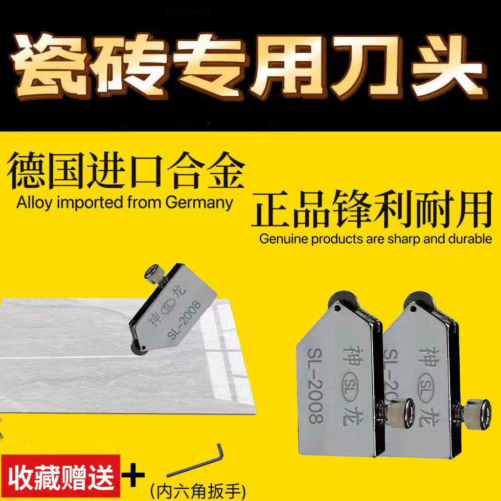 瓷砖玻璃刀头大轮进口刀头手工划玻璃家用瓷砖切割神器瓷砖专用