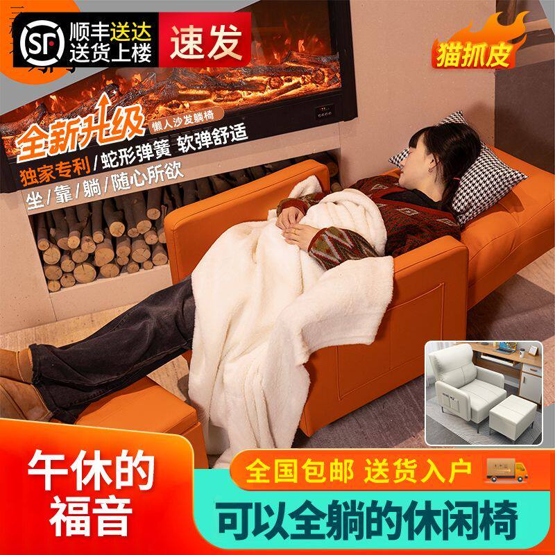 新款单人小沙发带脚踏可躺可坐电竞沙发简约午睡休闲美足美甲椅
