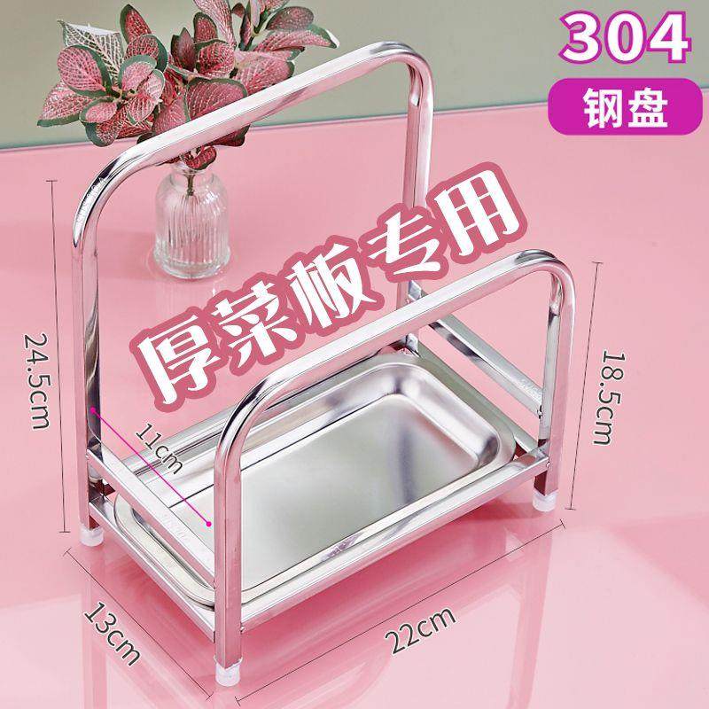 304小厨房专用架菜墩子支图片