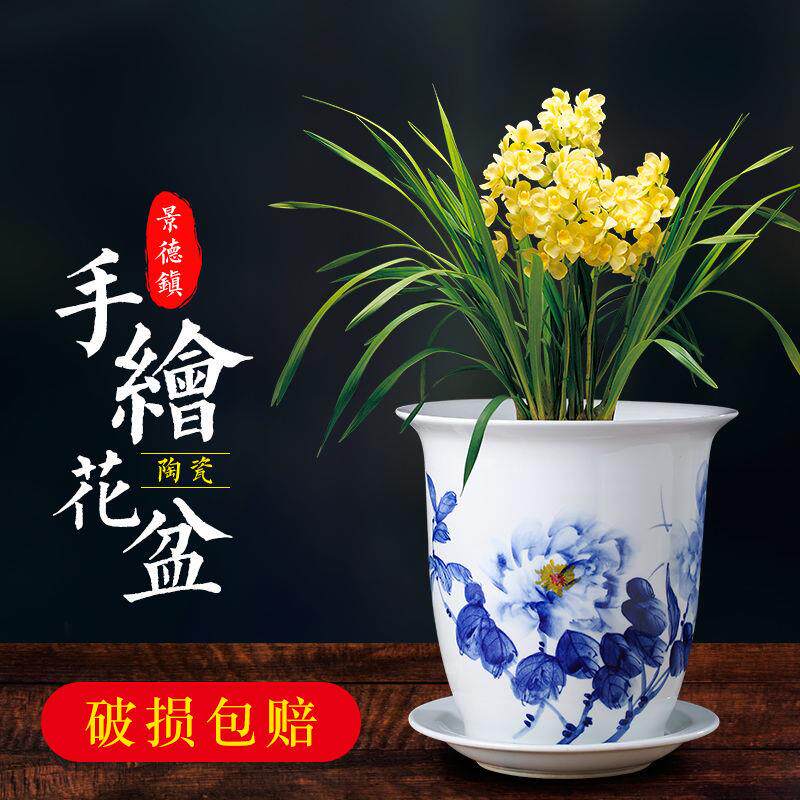 陶瓷花盆景德镇手绘青花瓷复古兰花带托盘绿植阳台盆栽清仓包邮