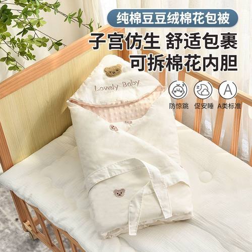 婴儿纯棉包被a类四季通用新生儿外出加厚保暖包裹可拆胆宝宝抱被