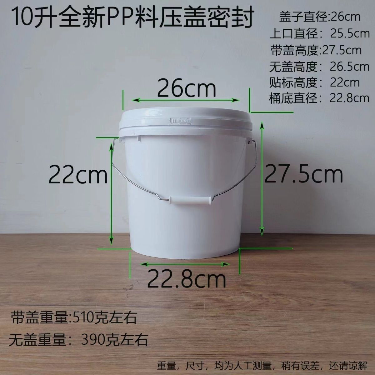 10升塑料桶密封全新PP料储水桶家用涂料熟料熟胶食品级