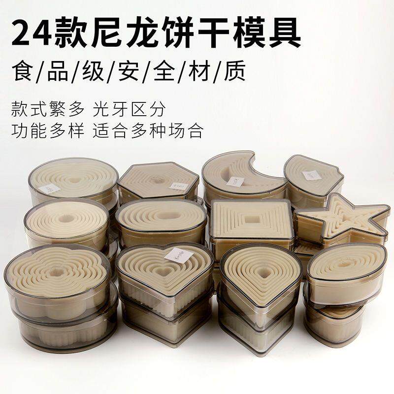 24款尼龙正方形圆形光极牙