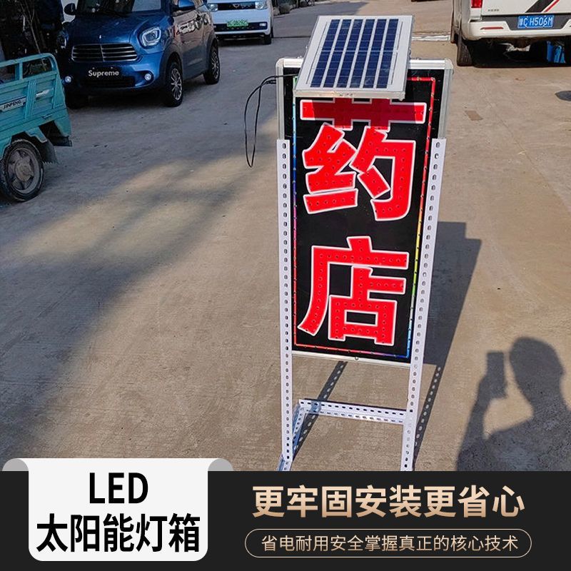 户外太阳能灯箱LED电子广告牌led定制折叠定制双面发光招牌不插电
