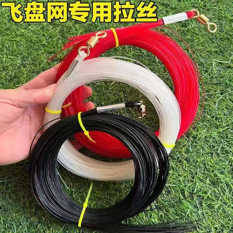 抛网拉丝配件专用拉线加粗不锈钢油丝渔网飞盘撒网分线器鱼网手绳