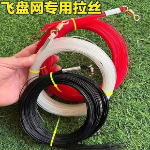 抛网拉丝配件专用拉线加粗不锈钢油丝渔网飞盘撒网分线器鱼网手绳