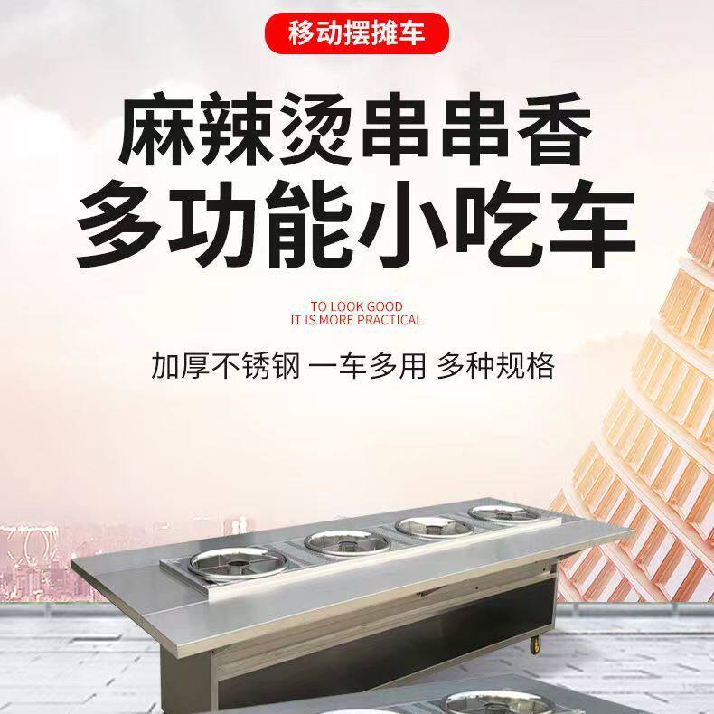 定制移动推车关东煮麻辣烫小吃车串串香商用麻辣烫车摆摊路边摊用