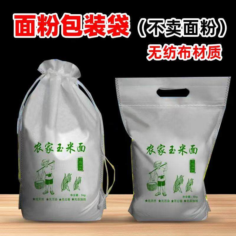无纺布加厚玉米面包装袋面