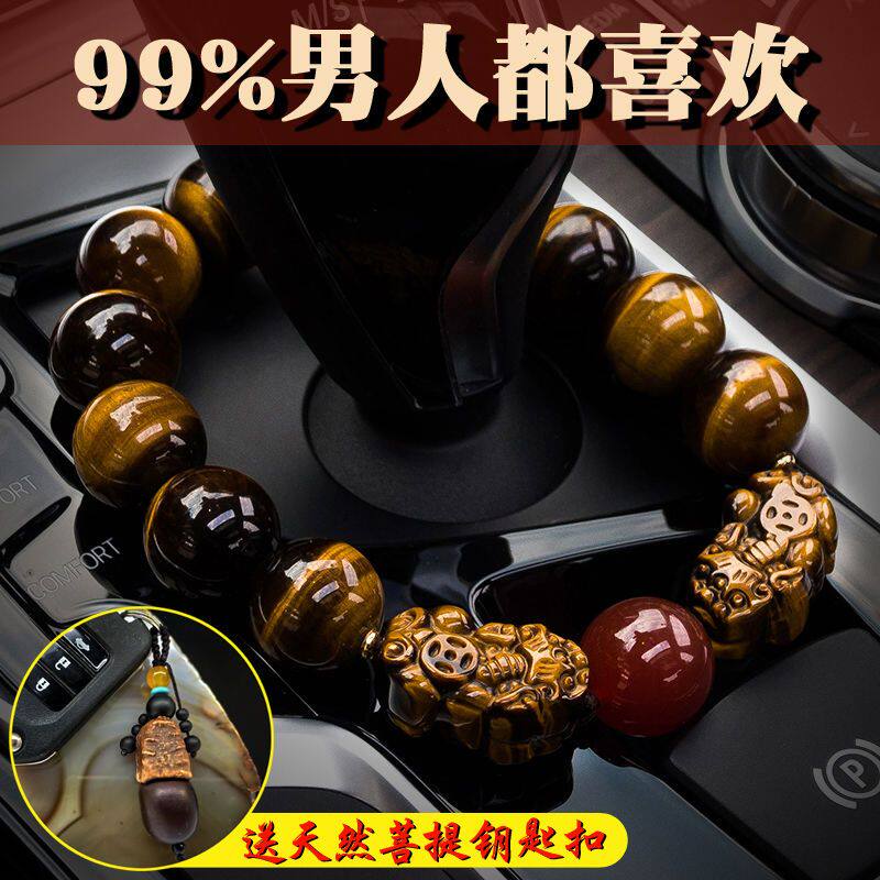 汽车档位珠虎眼石貔貅挂档装饰高档创意内车上保平安挂件车载diy