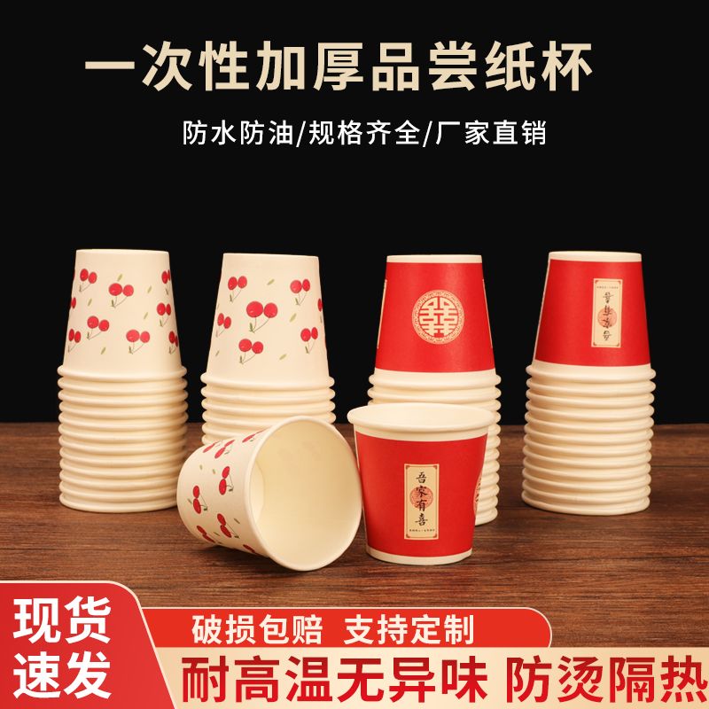 一次性纸杯子小号品尝杯试吃杯50ml超市酸奶饮料试饮试喝纸杯定制