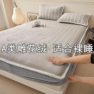 A类轻奢雕花牛奶绒床笠秋冬单件加厚珊瑚绒包边防滑床罩三件套