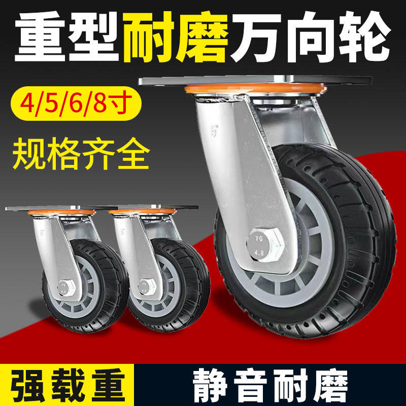 加厚四轮平板车重型轮子万向轮通用4/5/6/8寸轮拖拉手推车轮子