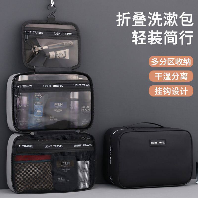 洗漱包男士出差洗护旅行套装男便携干湿分离化妆用品盒收纳袋高档