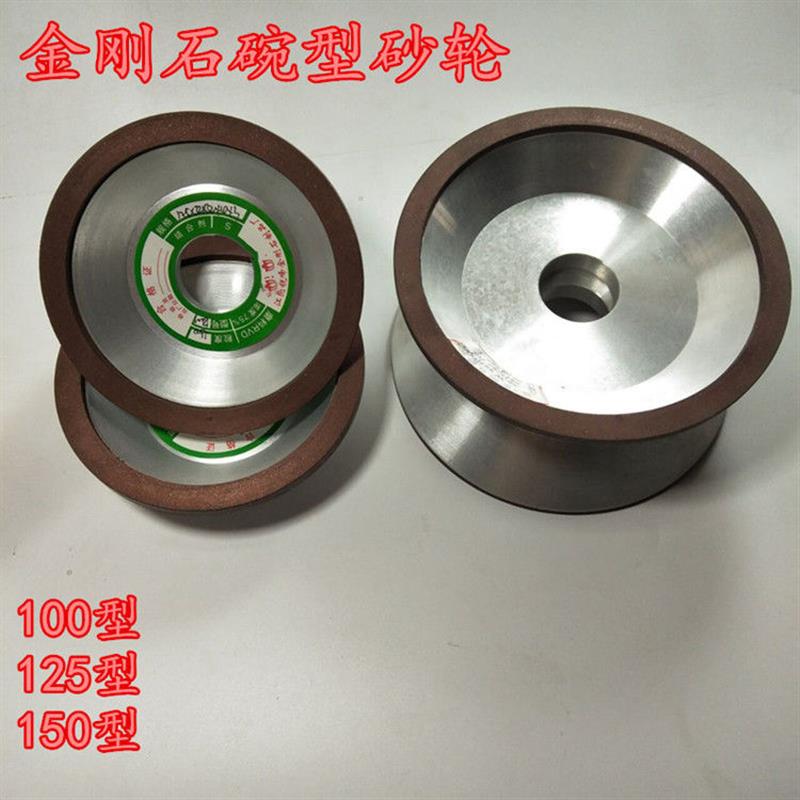 金刚石沙轮磨刀机砂轮碗型