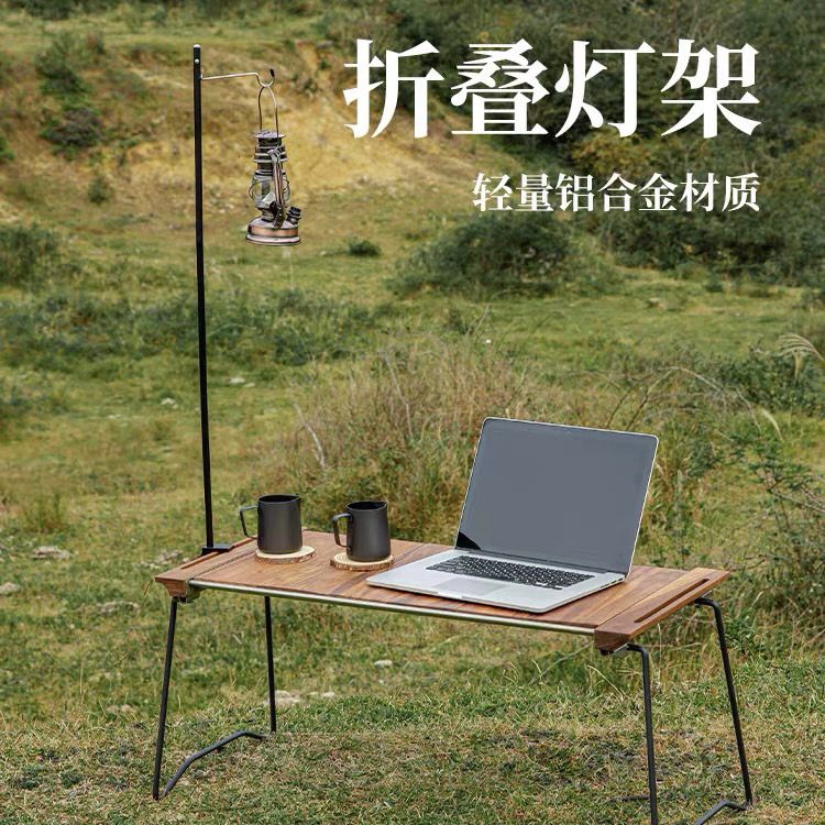 户外便携铝合金折叠灯架露营多功能简易支架野营夜市可调伸缩灯杆