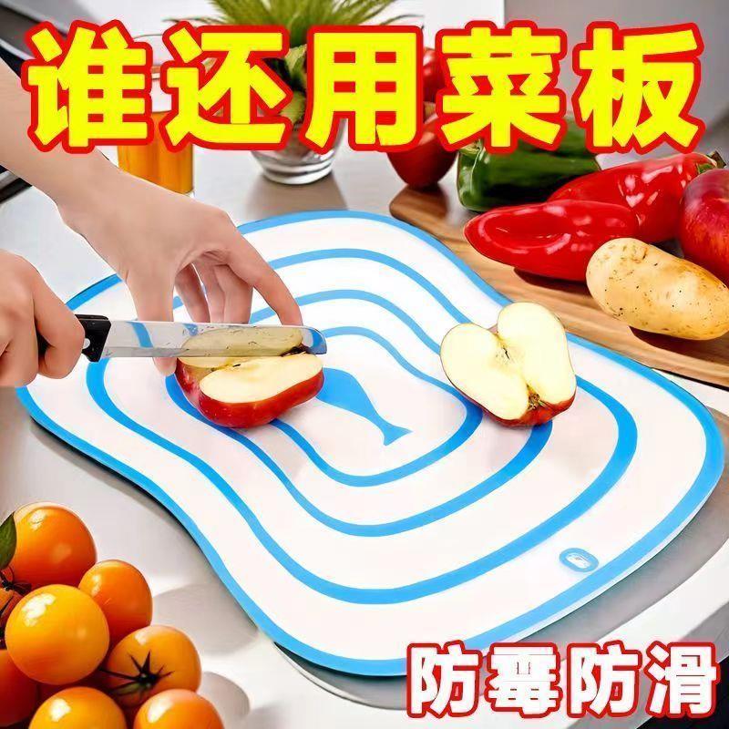分类切菜板家用塑料水果案