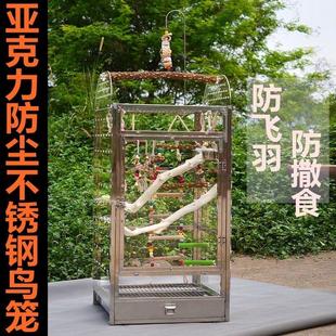 不锈钢鸟笼鹦鹉站架豪华鸟笼金属笼鹦鹉繁殖笼观赏笼折衷灰鹦鹉笼