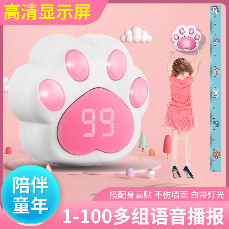 语音发光摸高智能显示计数儿童跳高助长神器宝宝拍拍乐摸高跳训练
