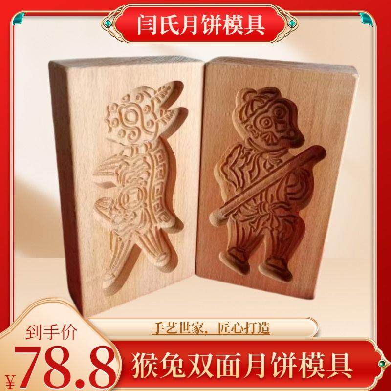 山西中式传统实木雕花立体