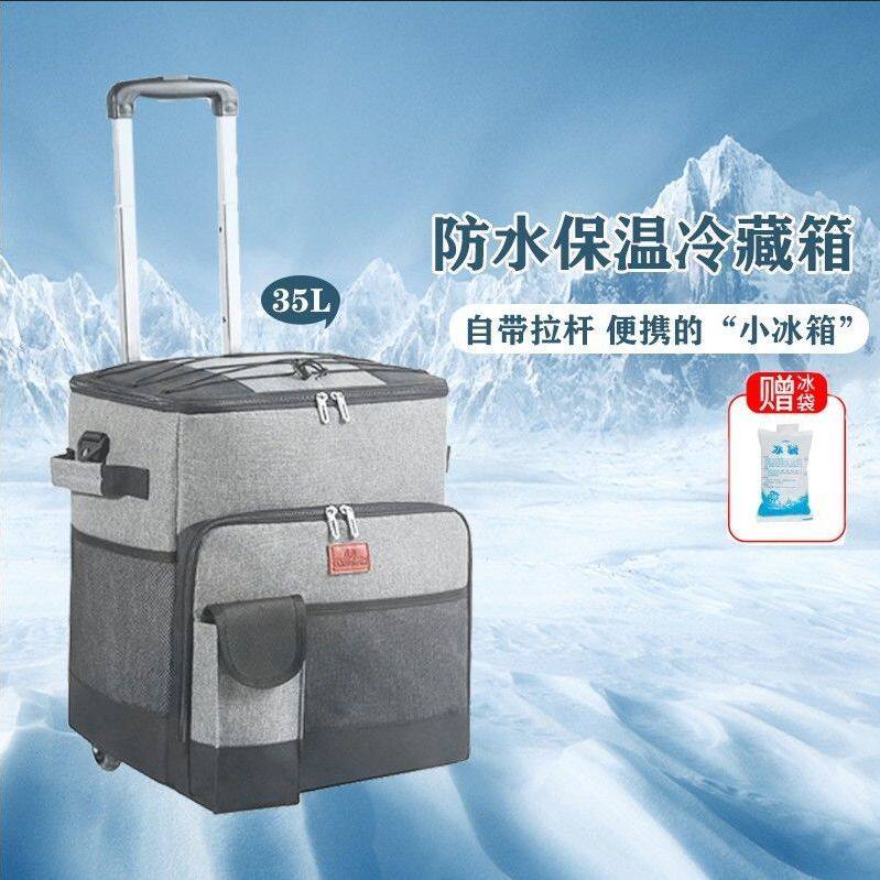 户外保温箱便携式车载冰箱摆摊超大容量冷藏箱拉杆式露营居家必备
