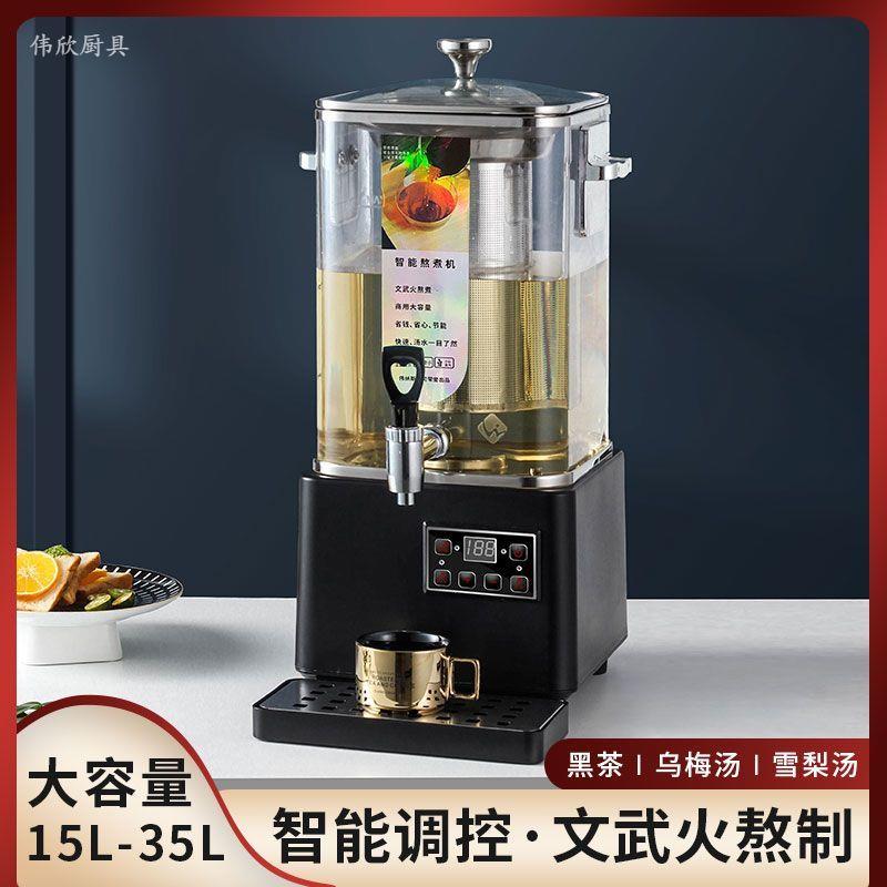 全自动中药代煎机泡茶桶煎