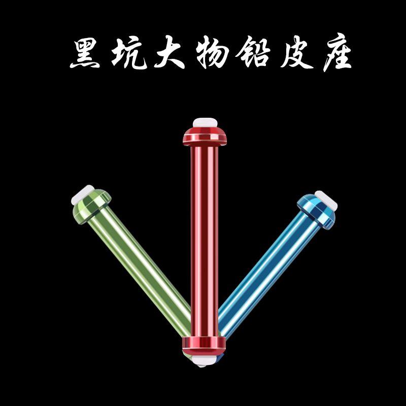 竞技双芯铅皮座金属一体式