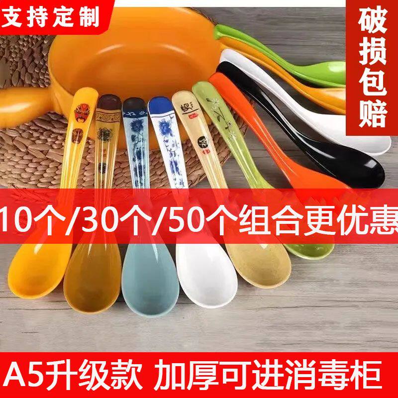 仿瓷密胺勺子商用创意餐厅饭店食堂专用塑料勺家用汤勺调羹小勺子