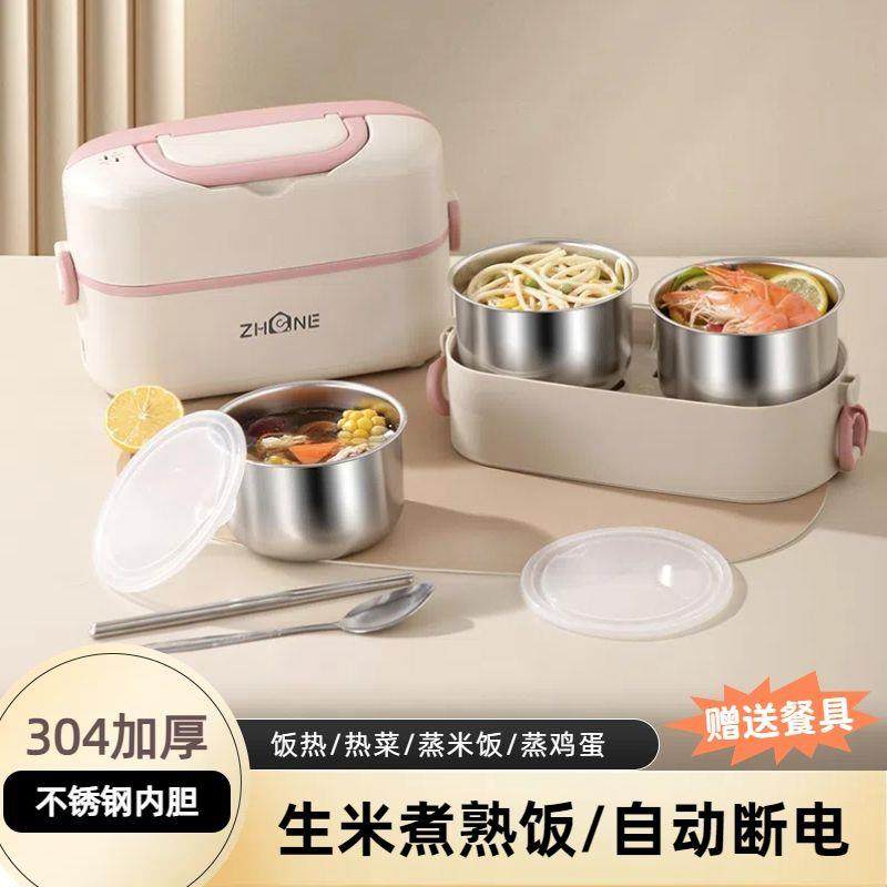 电热饭盒上班族加热蒸煮厨