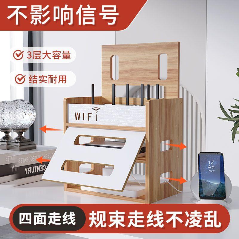 无线路由器收纳盒四面走线