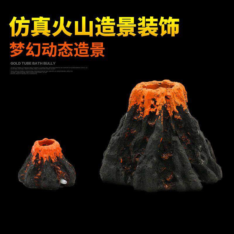 火山喷发假山石鱼缸装饰造