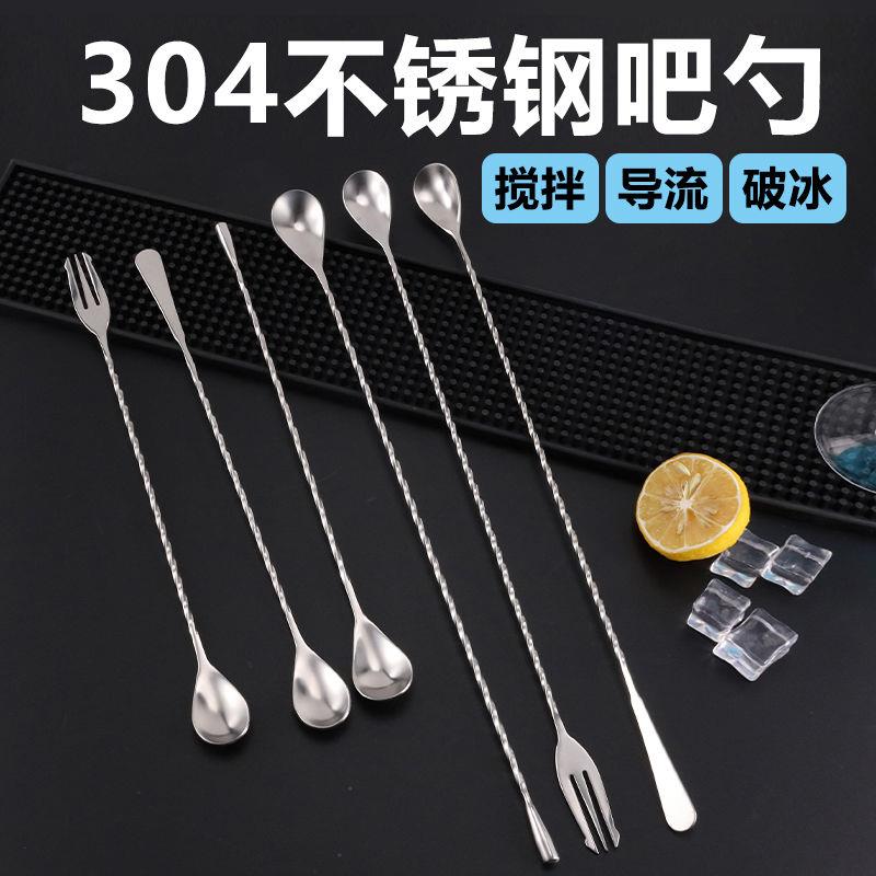 304不锈钢调酒吧勺子长柄