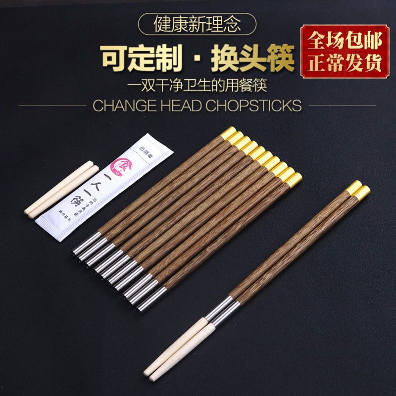 可换头筷子家用一次性筷子头吃火锅专用筷子加长拼接分体定制
