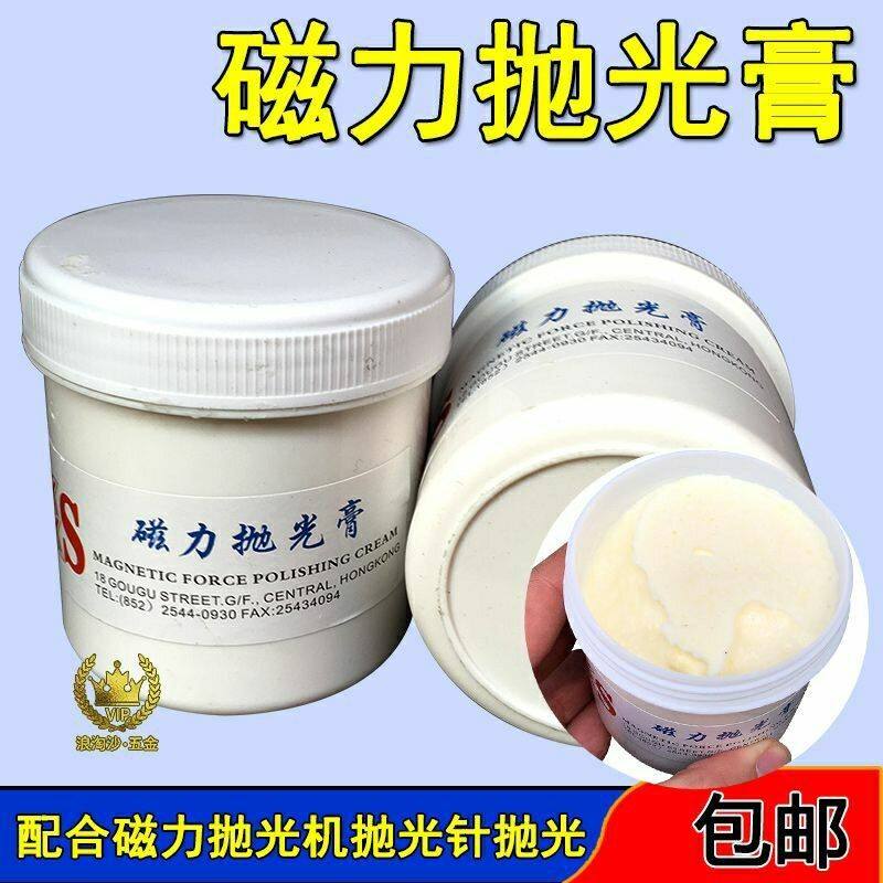 磁力抛光膏研磨膏磁力抛光机专用材料银饰k金不锈钢首饰打金工具
