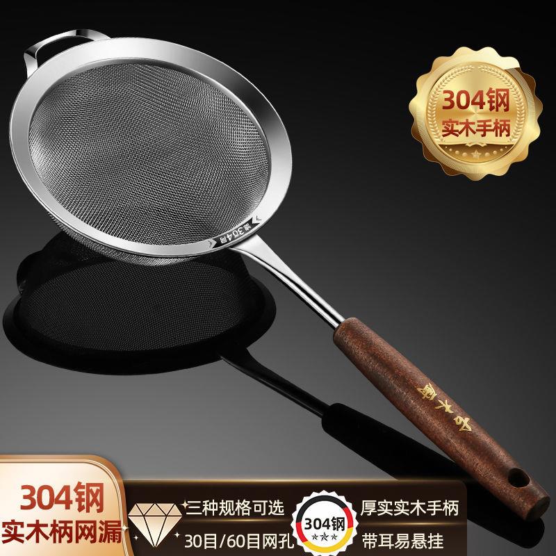 304不锈钢过滤网面粉筛厨