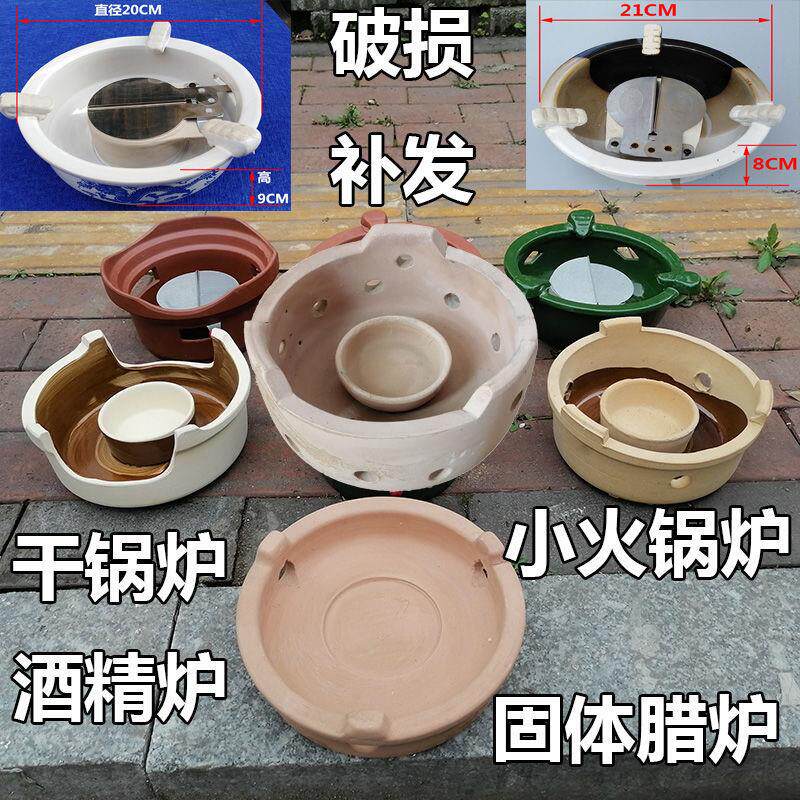 火锅酒精炉干锅土陶炉商用
