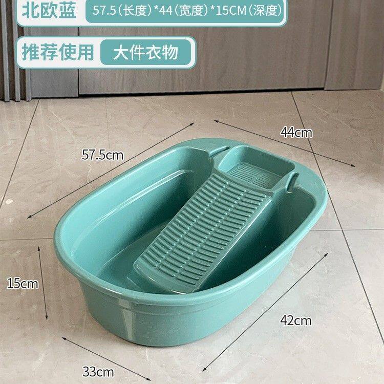特大号塑料加厚搓衣盆洗衣盆带搓衣板洗衣盆一体式宿舍家用学生盆