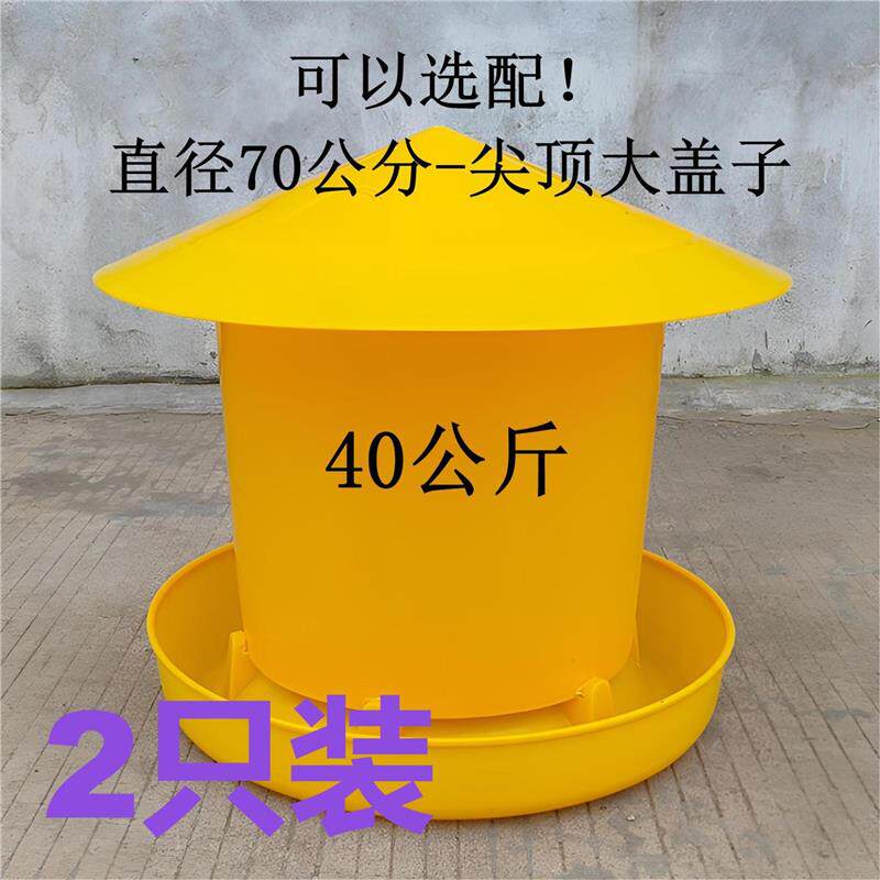 40公斤食槽加厚养鸡鸭鹅用