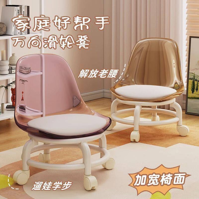 亚克力凳子静音万向轮儿童学步带娃凳网小椅子滑轮家用矮凳美缝