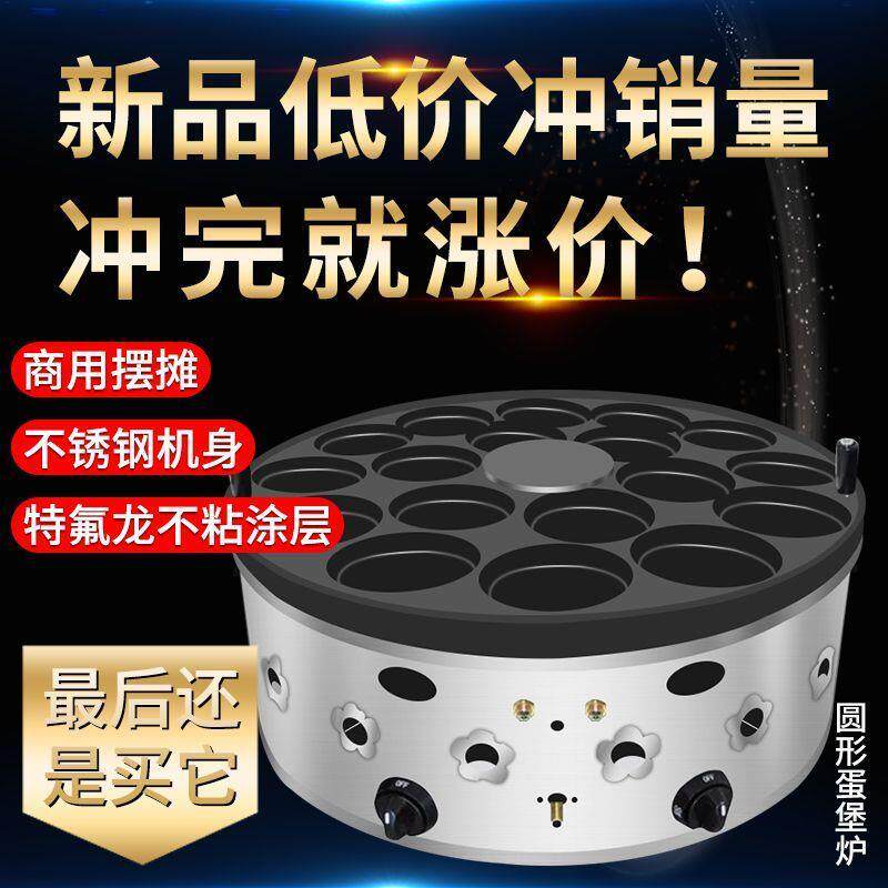 新款圆型汉堡炉家用商用摆