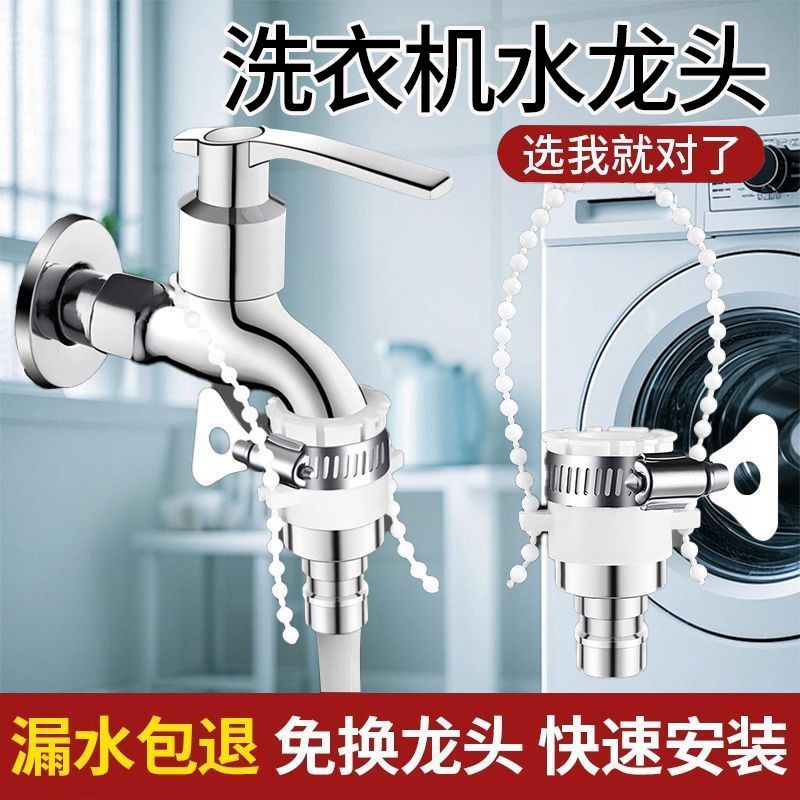 家用洗衣机水龙头水管接头万能对接老式无螺纹平嘴转换头转接口
