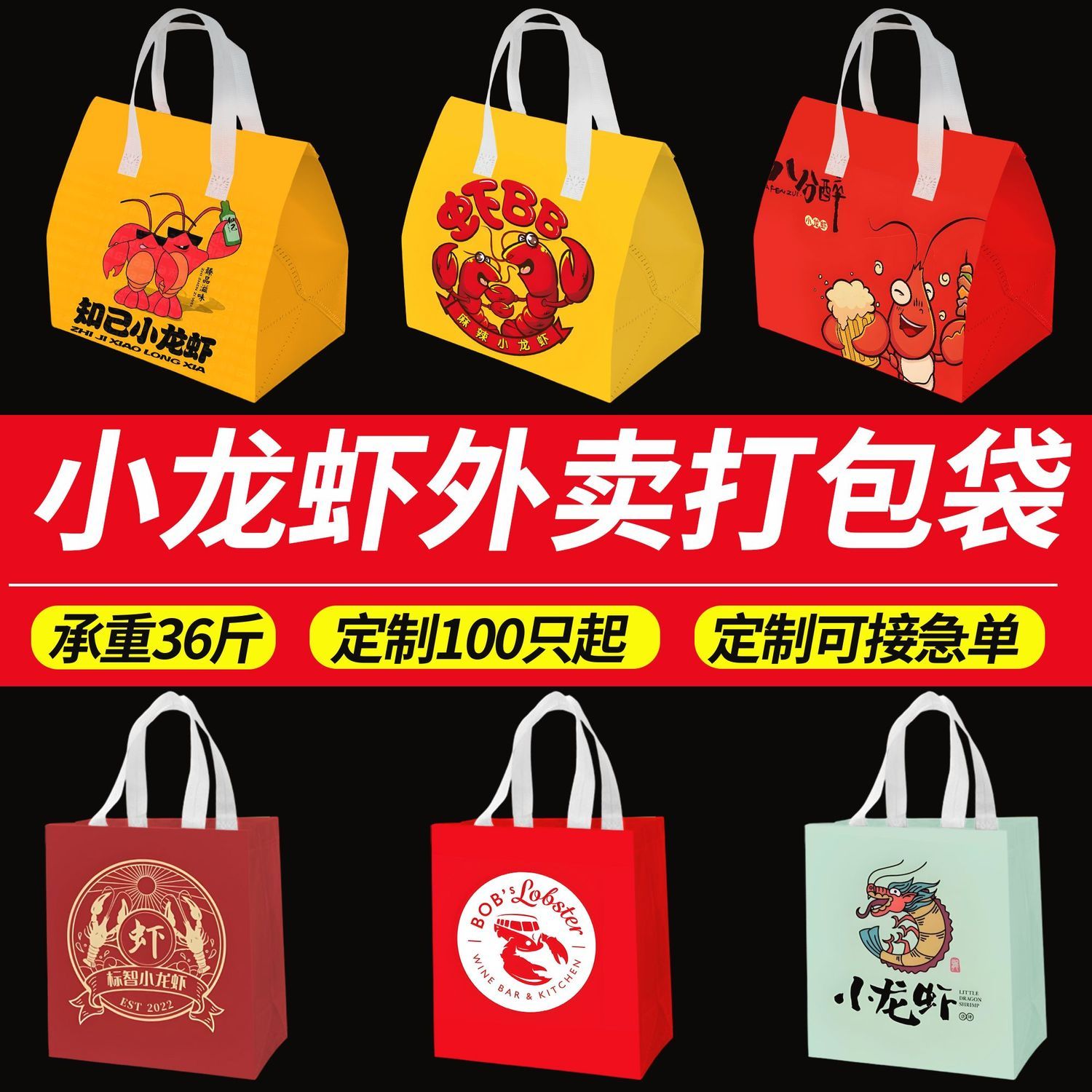 小龙虾外卖打包袋定做无纺布餐饮商用防水保温包装手提袋定制logo